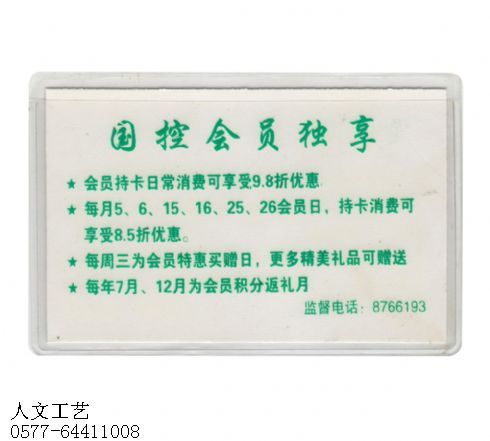 黑龍江藥店卡套KT02