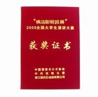 哪里有做絨面榮譽(yù)證書